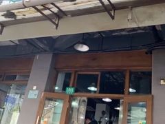 门面-春和面馆(常德路店)