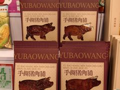 -芋包王闽南茶楼(八市店)
