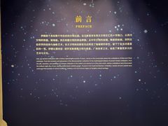 -四川大学博物馆