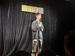 -喜剧部落脱口秀(三里屯工体店)