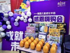 -瑞思成长中心(高新校区)