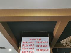 -军嫂饺子馆(岳家寨小区店)