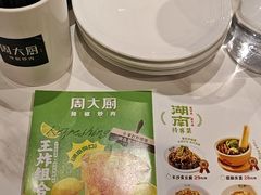 -周大厨辣椒炒肉(淮安万达店)
