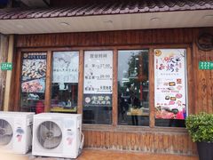 门面-牛信亭韩国料理·炭火烤肉(紫藤路店)
