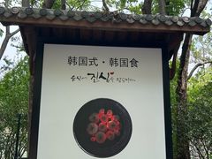 -青鹤谷(苏州店)