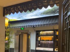 -江南韵·无锡太湖文化体验餐厅(凤凰天街店)