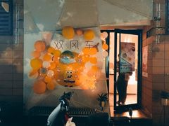 -双风车咖啡馆 Twin Windmills(六道口店)