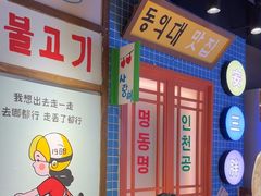 -安小胖韩国烤肉(财富广场画苑小区店)