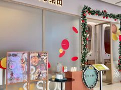 -La Terre乐田(万象城店)