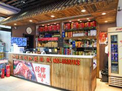 -香约老地方烧烤(九道街店)