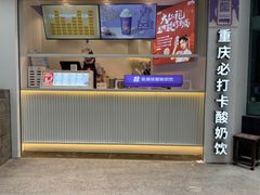 门面-一只酸奶牛(八一路店)