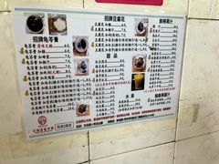 -五福堂龟苓膏(河东北山店)