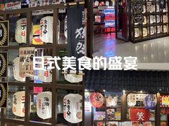 -二丁目食堂(浑南花园城店)