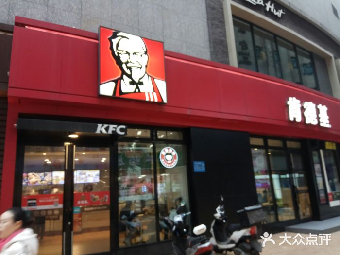 肯德基(茂业店)门面图片