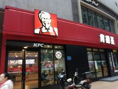 门面-肯德基(茂业店)