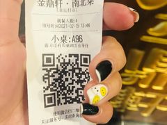 -金鼎轩(亚运村店)