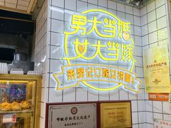 -赞记龙凤礼饼(龙津路店)