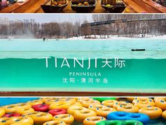 -清河半岛温泉度假酒店