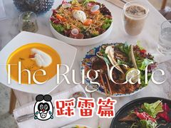 芝麻菜-The Rug Cafe(王府中环店)
