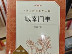 -雨丝书店(综合商业楼店)