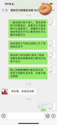 -雪绒花月子会所(祥盛店)