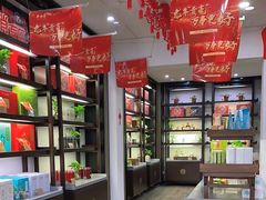-吴裕泰茶庄(鼓楼店)