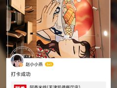 -阿香米线(天津凯德餐厅店)