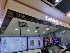 门面-CoCo都可(小寨赛格店)