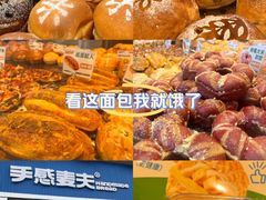 -手感麦夫(黄兴中路五一店)