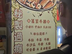 -老day牛杂(官也街总店)