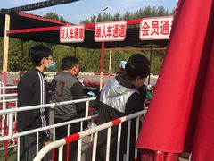 -北京炫动卡丁车俱乐部