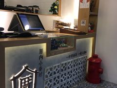 -厝内小眷村(长宁定西路店)