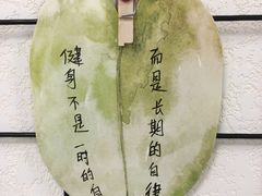 -中田健身工作室(东园店)
