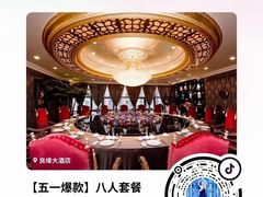 -良缘大酒店