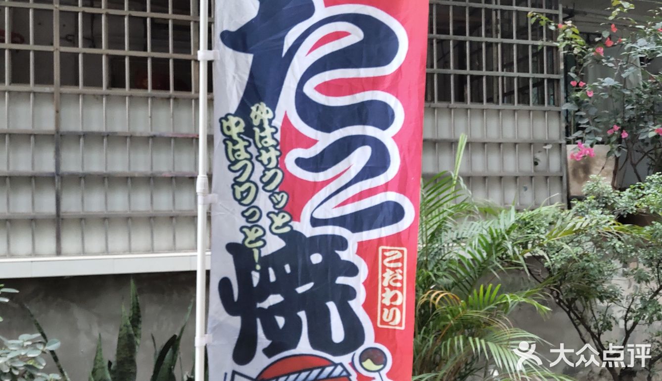 阿叔章鱼小丸子，芳村超赞小吃