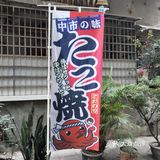 阿叔章鱼小丸子，芳村超赞小吃
