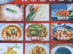 -天乐农家鱼头王(天目湖店)