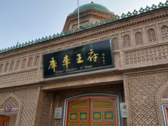 -库车王府