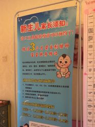 -北京俪婴妇产医院(朝阳大悦城店)