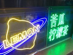 -茶救星球·蔬果茶(福田水围店)