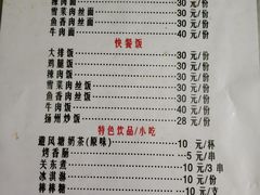 菜单-绿野餐厅(上海动物园店)