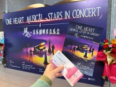 -交通银行前滩31演艺中心