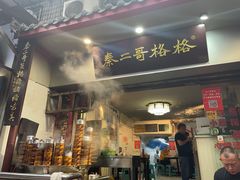 门面-秦二哥格格(高笋塘店)