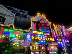 -东西巷