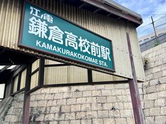 -灌篮高手动画打卡地