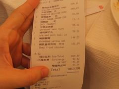 账单-夏宫·中国大饭店(中国国际贸易中心店)