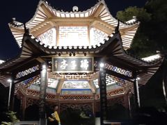 -孺子亭公园