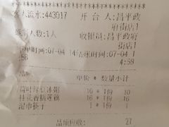 -嘉和一品粥(政府街店)