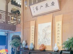 -安徽人家(奥体店)