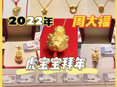 -周大福(沙田新城市广场店)